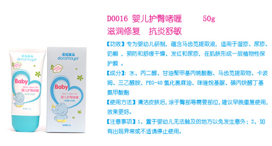��������Ӥ�����Ά��50g