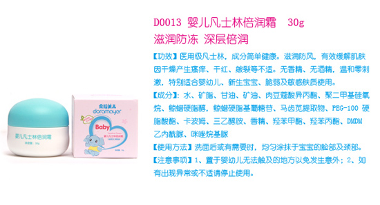 ��������Ӥ����ʿ�ֱ���˪30g