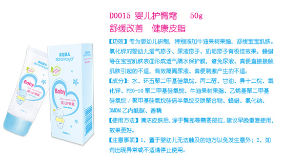 ��������Ӥ������˪50g