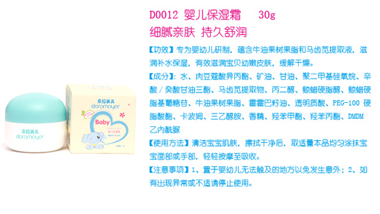��������Ӥ����ʪ˪30g