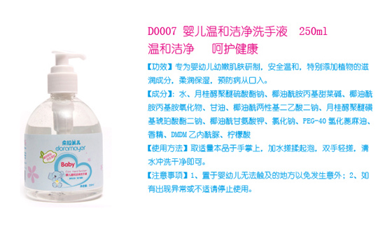��������Ӥ���ºͽྻϴ��Һ250ml