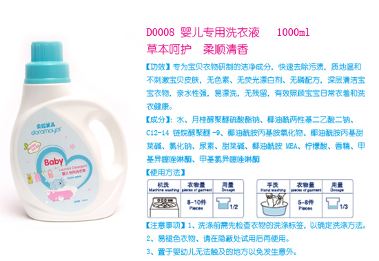 ��������Ӥ��ר��ϴ��Һ1000ml