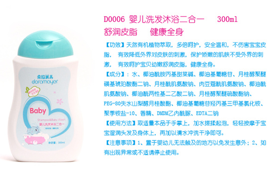 ��������Ӥ��ϴ����ԡ����һ300ml