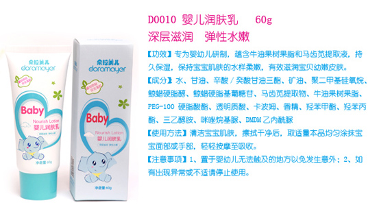 ��������Ӥ�������60g