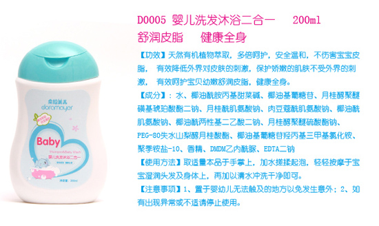 朵拉美儿婴儿洗发沐浴二合一200ml