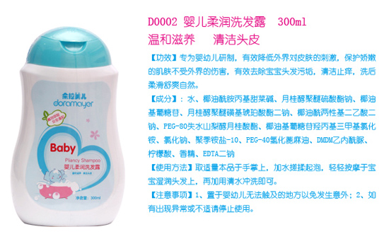 ��������Ӥ������ϴ��¶300ml