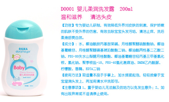 ��������Ӥ������ϴ��¶200ml