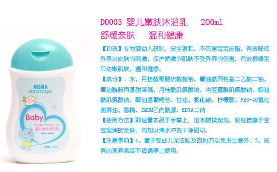 ��������Ӥ���۷���ԡ��200ml