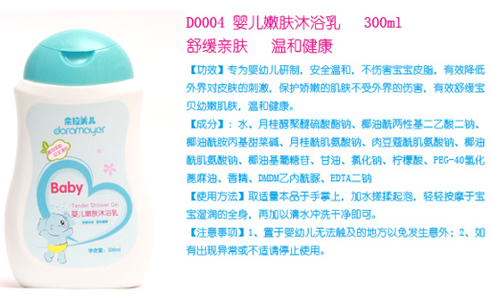 ��������Ӥ���۷���ԡ��300ml