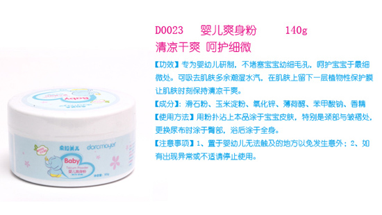 ��������Ӥ��ˬ����140g