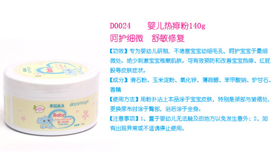 ��������Ӥ�������140g