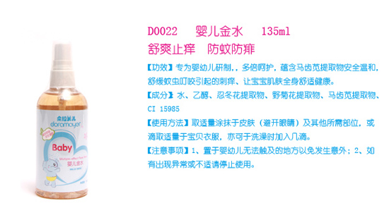 ��������Ӥ����ˮ135ml