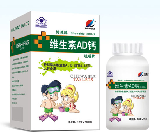 仁航维生素AD咀嚼片