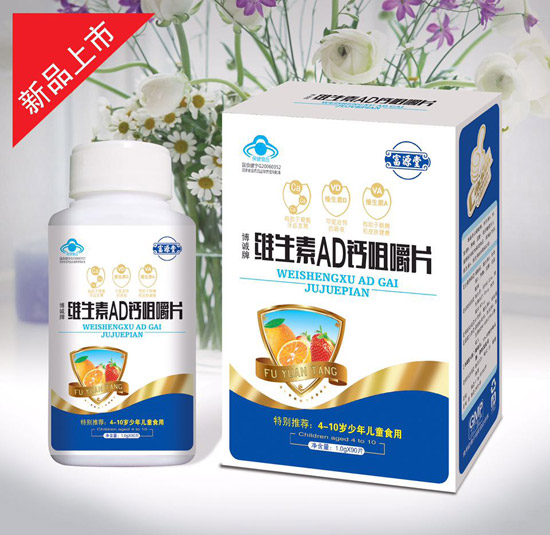 富源堂维生素AD钙咀嚼片-
