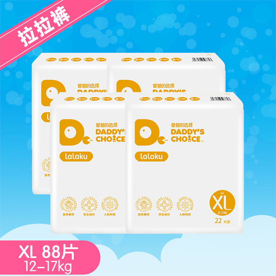 爸爸的选择呼吸特薄拉拉裤XL22片