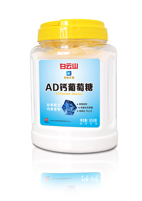 ����ɽAD��������650g
