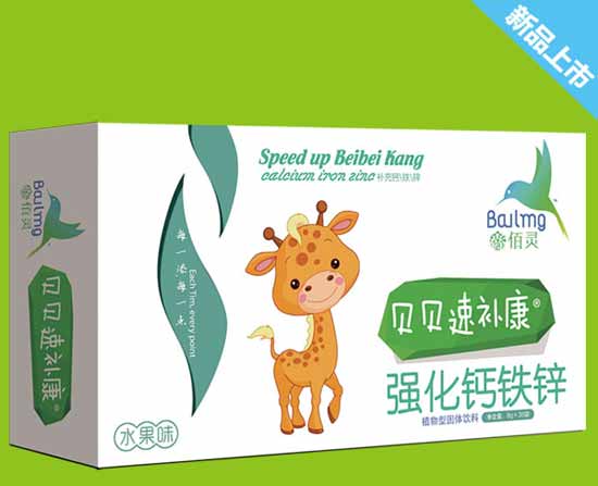 佰灵强化钙铁锌贝贝速补康