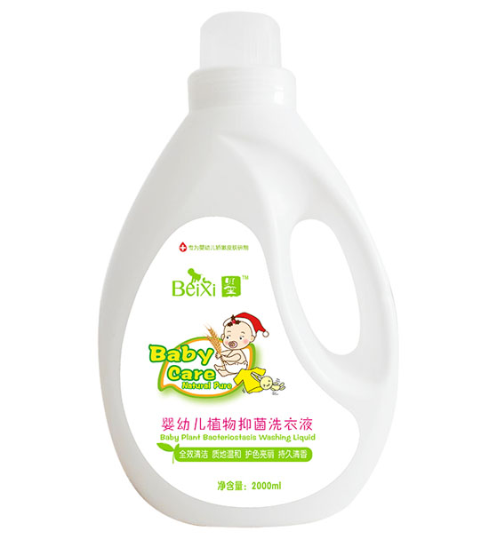 贝玺婴幼儿植物抑菌洗衣液