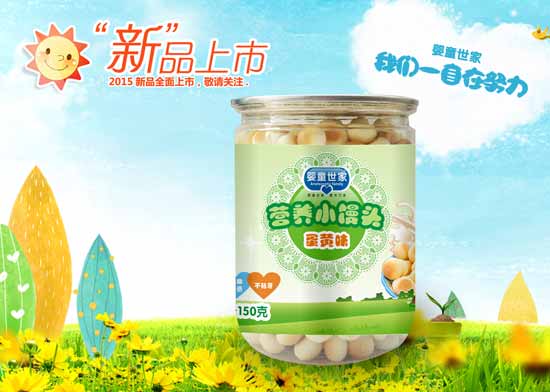 婴童世家蛋黄味味营养小馒头