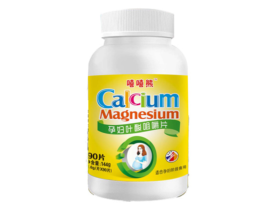 嘻嘻熊100克钙片乳白塑料罐孕妇叶酸咀嚼片