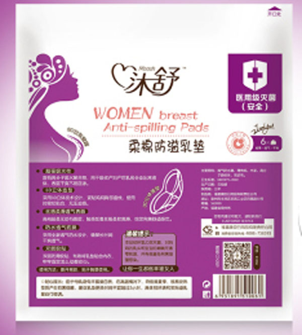 沐舒一次性防溢乳垫6片