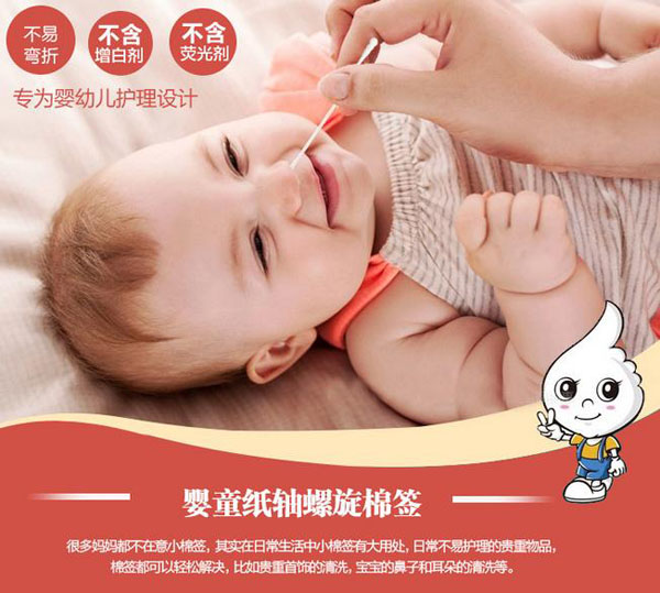 沐舒婴童双螺旋棉签2