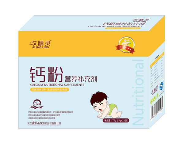 哎精灵钙粉