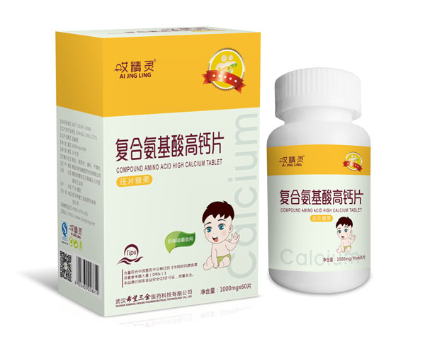 哎精灵复合氨基酸高钙片