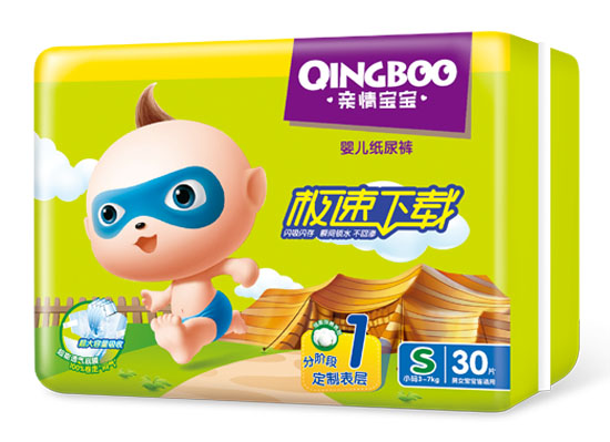 亲情宝宝极速系列