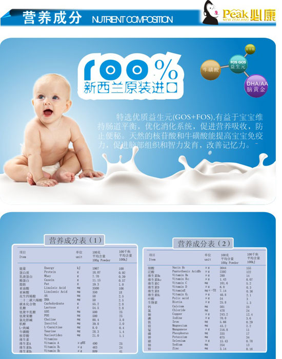 必康婴幼儿配方奶粉
