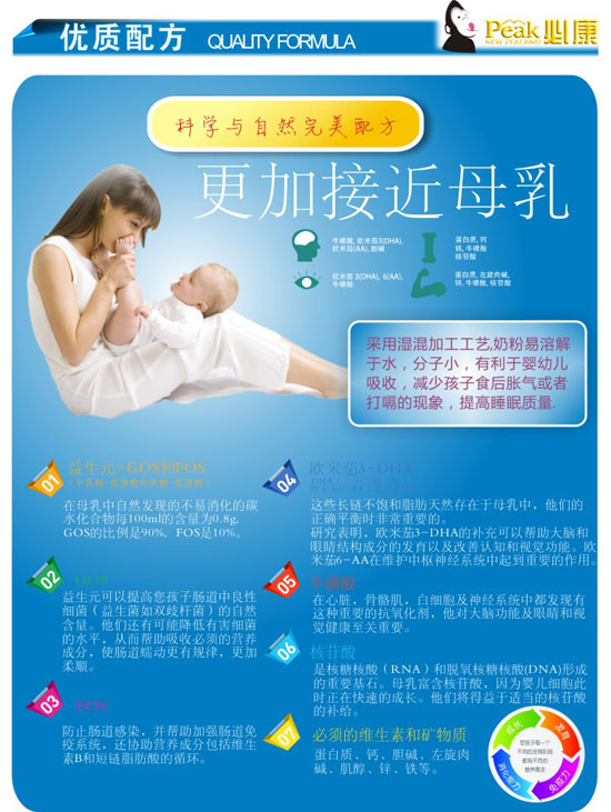 必康婴幼儿配方奶粉