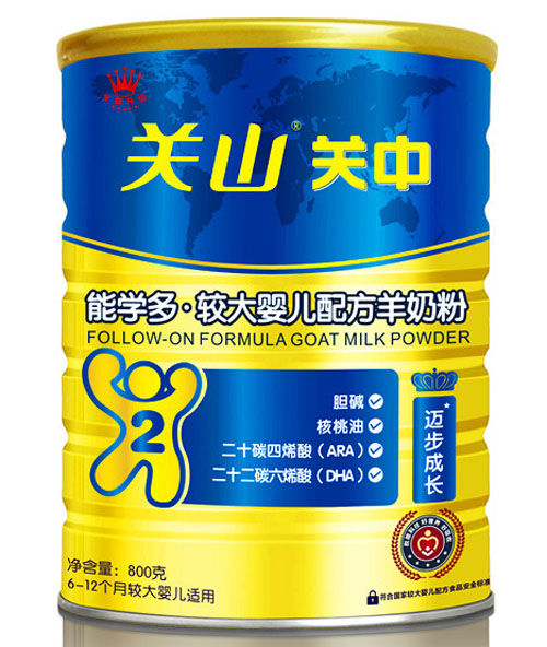 关中能学多较大婴儿配方羊奶粉2段