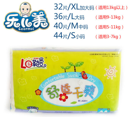 勒曼舒适干爽婴儿纸尿片