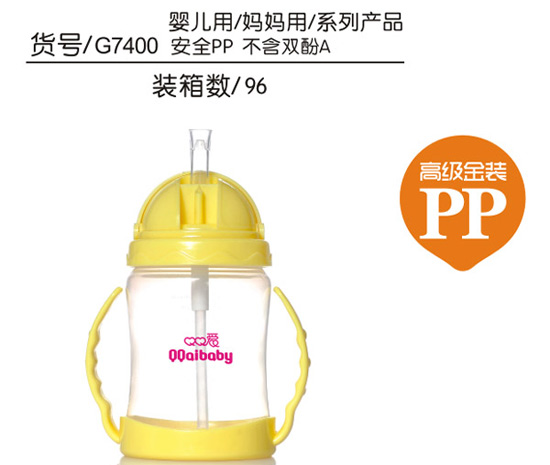 Q0爱儿童吸管杯