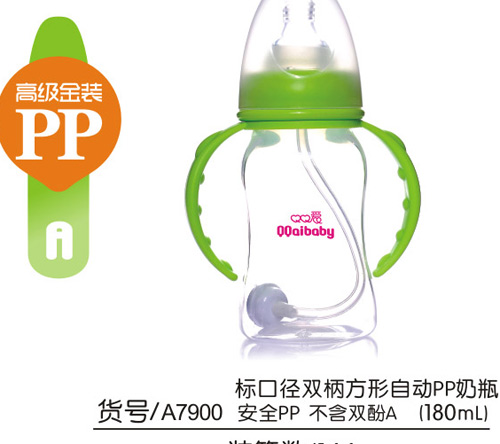 Q0����ھ�˫�������Զ�PP��ƿ180ML