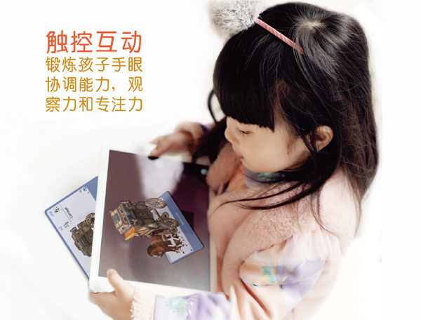 蛋生世界AR互动科普学习卡