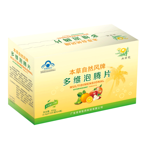 向日花多维泡腾片