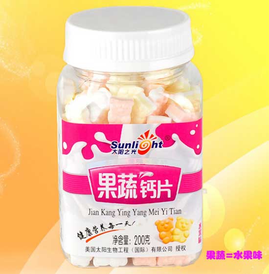 太阳之光果蔬钙片