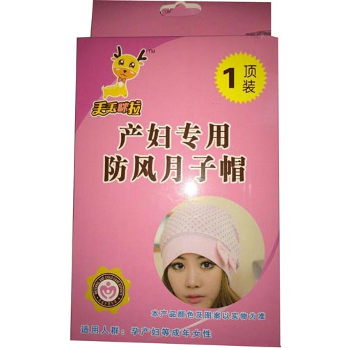 丢丢咪拉产妇专用防风月子帽