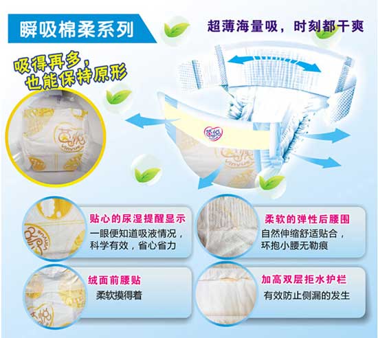 茵悦纸尿裤