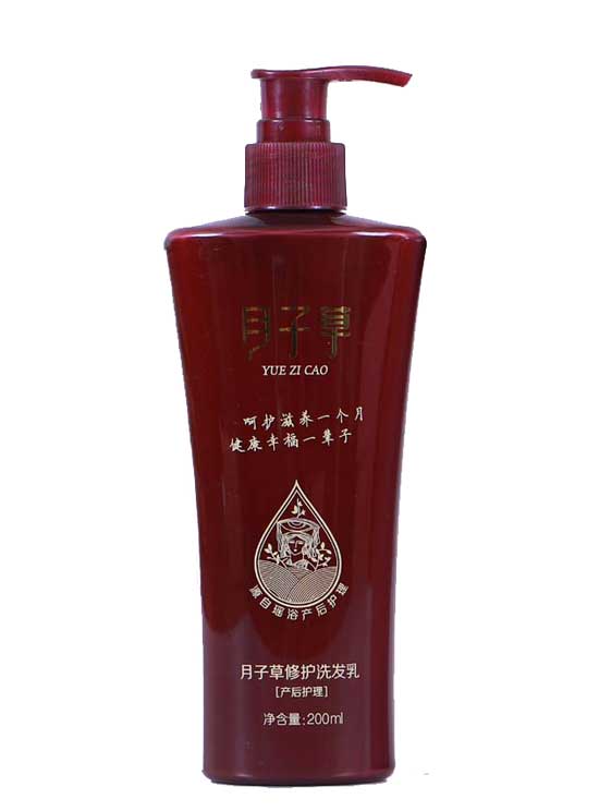 复件 月子草修护洗发乳