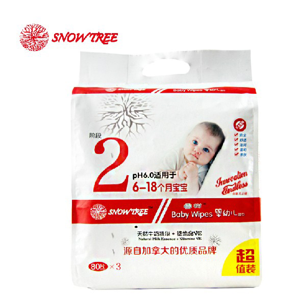 雪树2段3连包