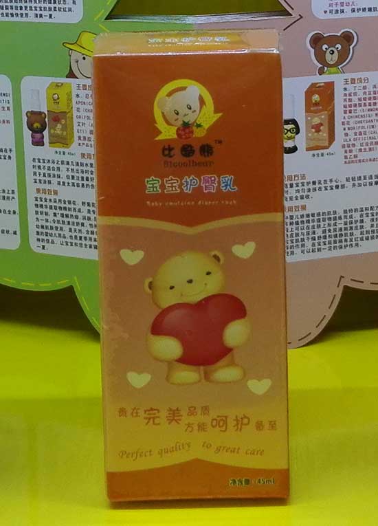 比酷熊宝宝护臀乳45ML