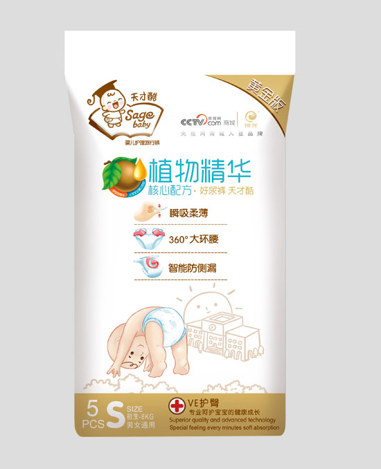 天才酷酷植物精华旅行装S5片