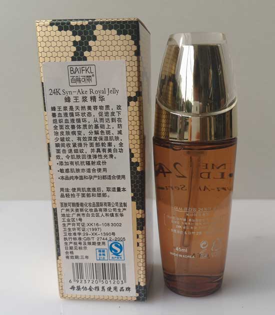 百肤可丽蜂王浆精华