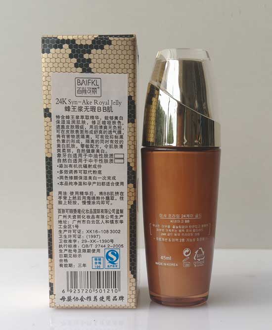 百肤可丽蜂王浆无暇BB肌45ML