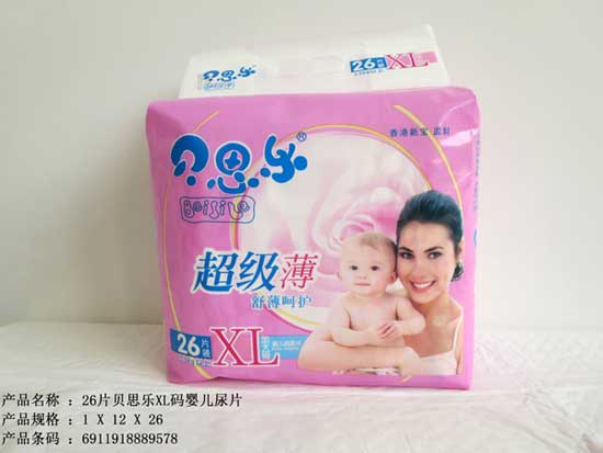 ��˼��26ƬXL��Ӥ����Ƭ