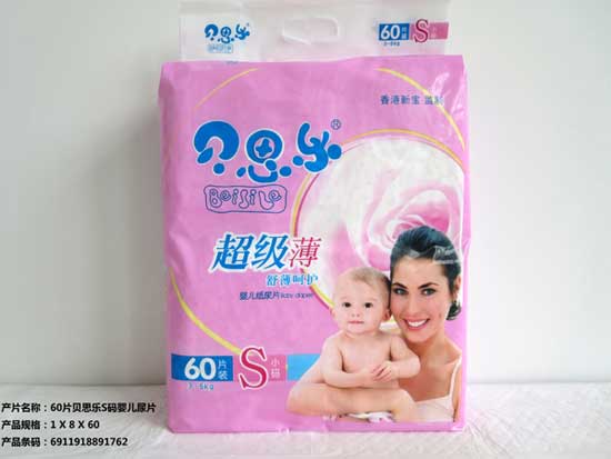 ��˼��60ƬS��Ӥ����Ƭ