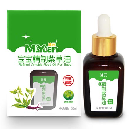 沐元宝宝精制紫草油
