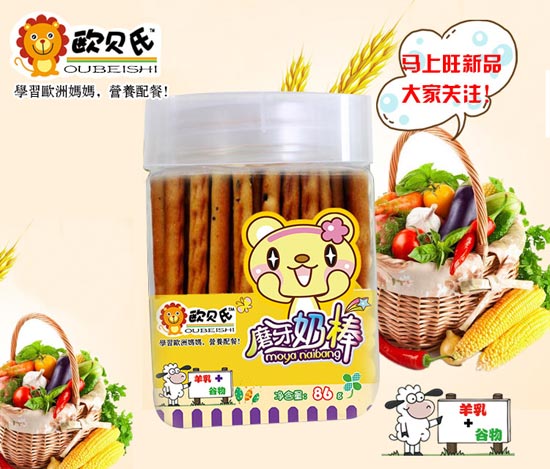 欧贝氏磨牙奶棒羊乳谷物
